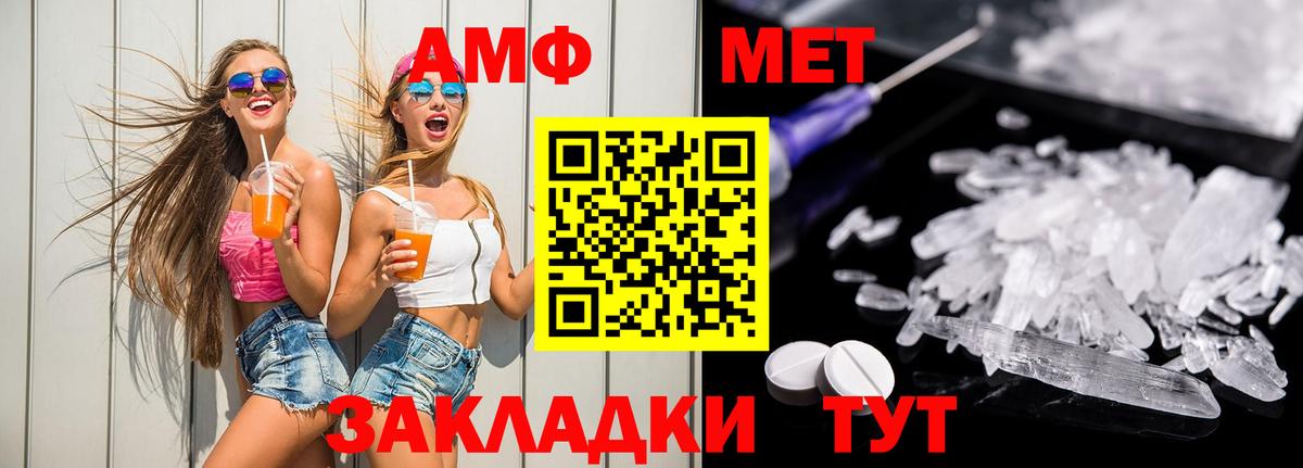 Арсеньев  Amphetamine  Вход с VPN  Amphetamine VHQ 