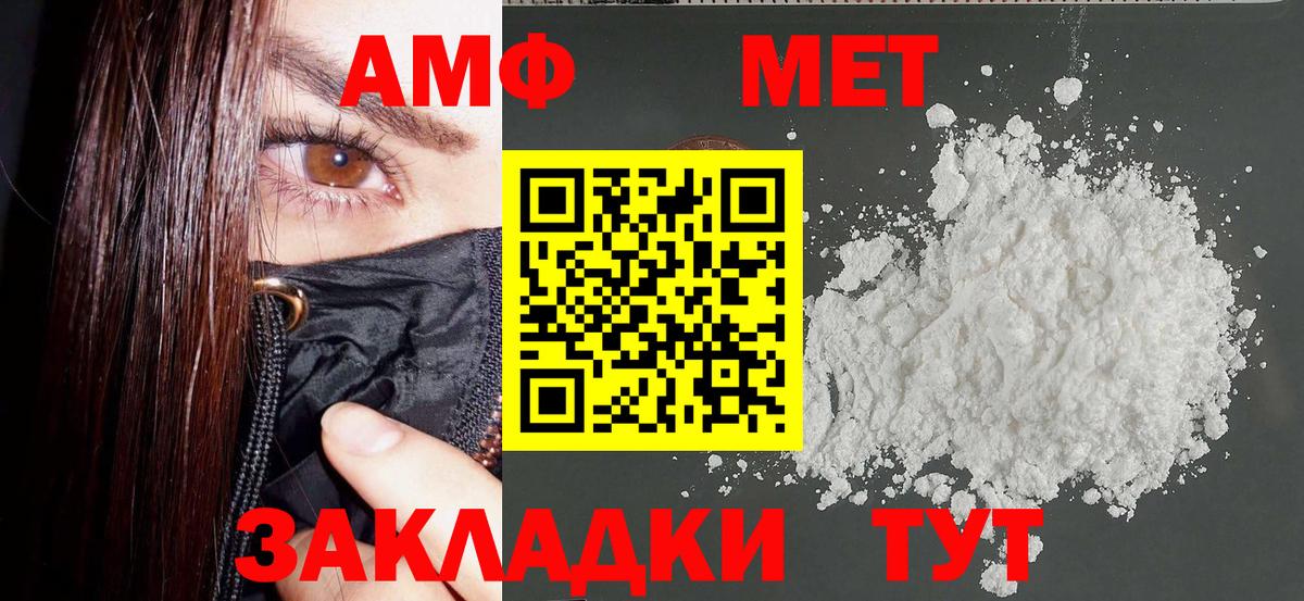 Амфетамин VHQ Арсеньев