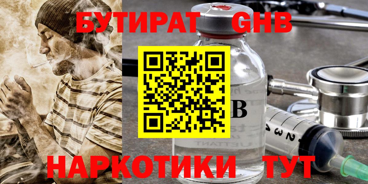 Арсеньев  БУТИРАТ BDO  Вход с VPN 