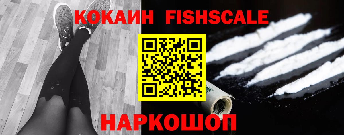 Кокаин 99% Арсеньев