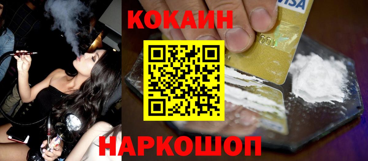 COCAIN 98%  Cocaine 99%  Арсеньев  Вход с VPN 