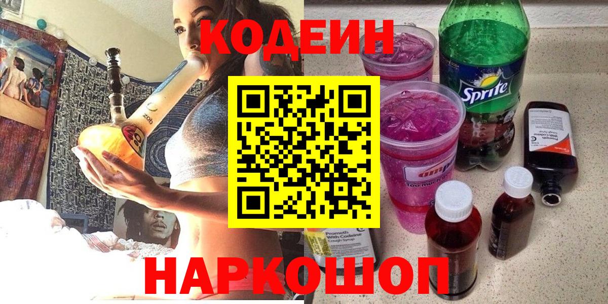магазин    Кодеиновый сироп Lean напиток Lean (лин)  Вход с VPN  Арсеньев  Кодеин напиток Lean (лин) 