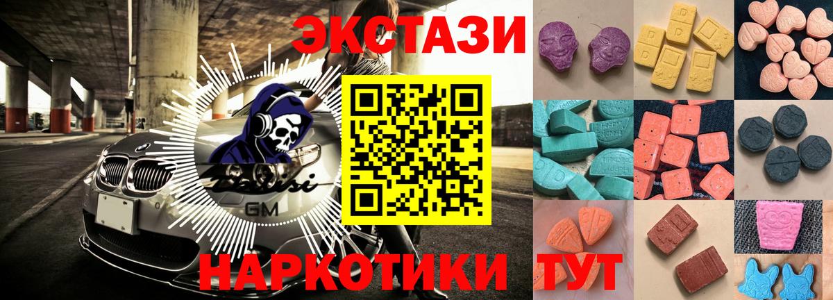 blacksprut сайт  Экстази  Арсеньев  Вход с VPN  Экстази таблы 