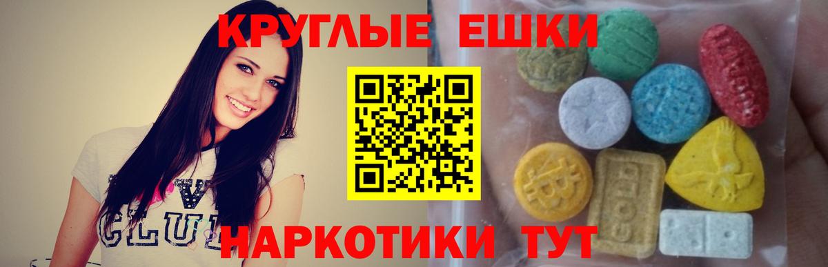 Экстази 99% Арсеньев
