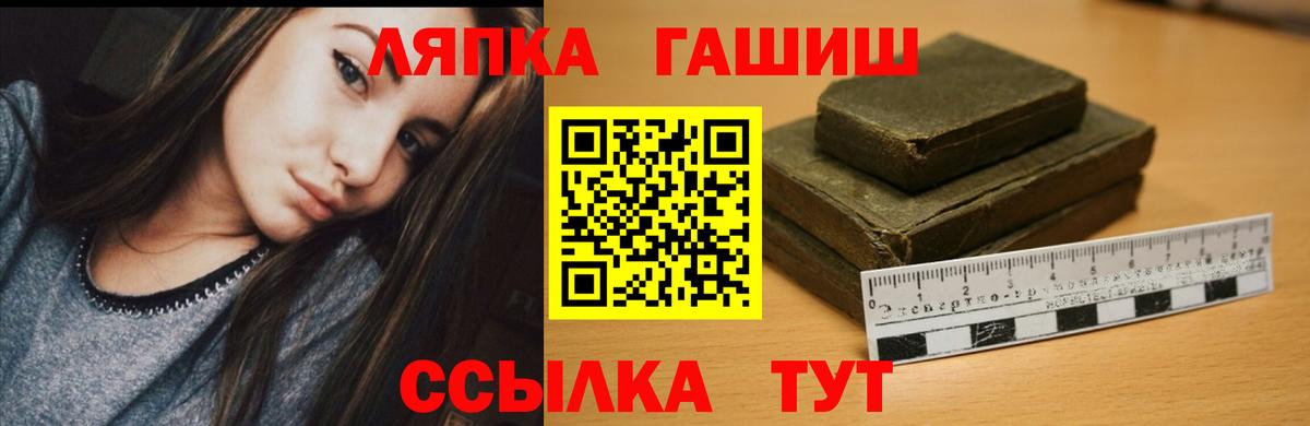 ГАШИШ ice o lator  Вход с VPN  Гашиш VHQ  Арсеньев 
