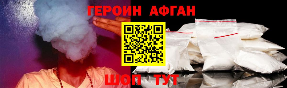Героин герыч  ГЕРОИН  Арсеньев  Вход с VPN 