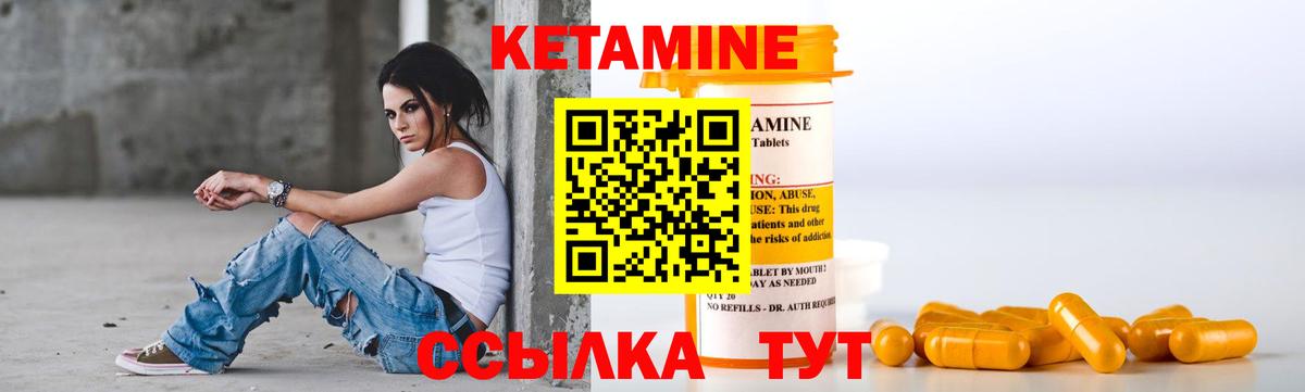 Кетамин VHQ  Вход с VPN  КЕТАМИН VHQ  Арсеньев 
