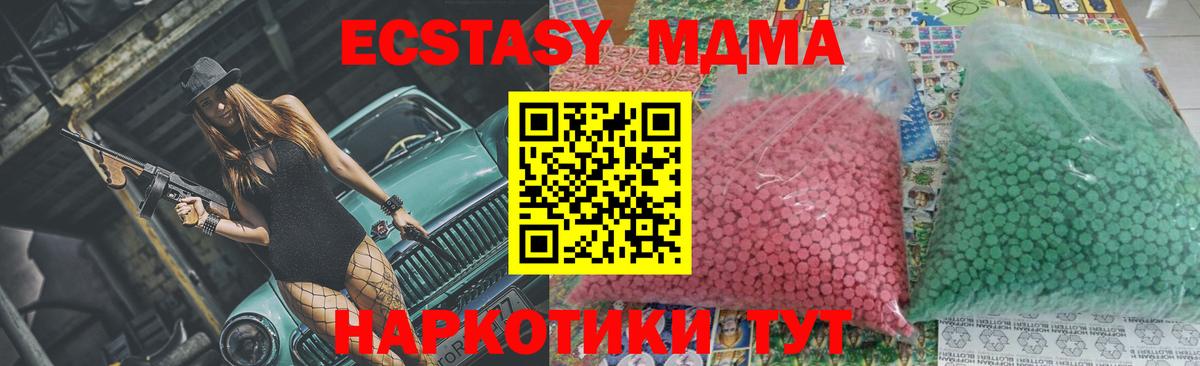 МДМА  MDMA VHQ  Вход с VPN  Арсеньев  MDMA VHQ 
