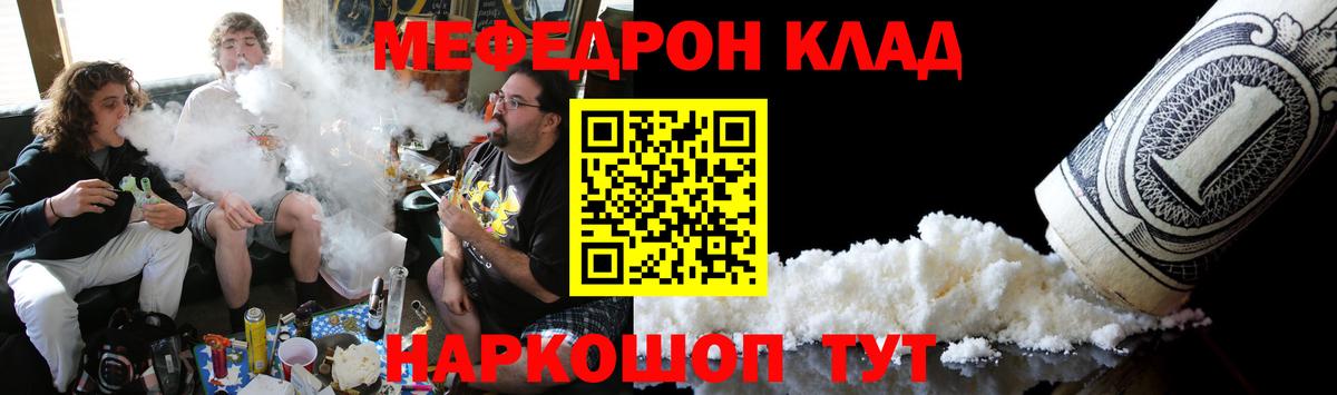 Меф мука  Вход с VPN  Меф VHQ  МЕФ  Арсеньев  Мефедрон 