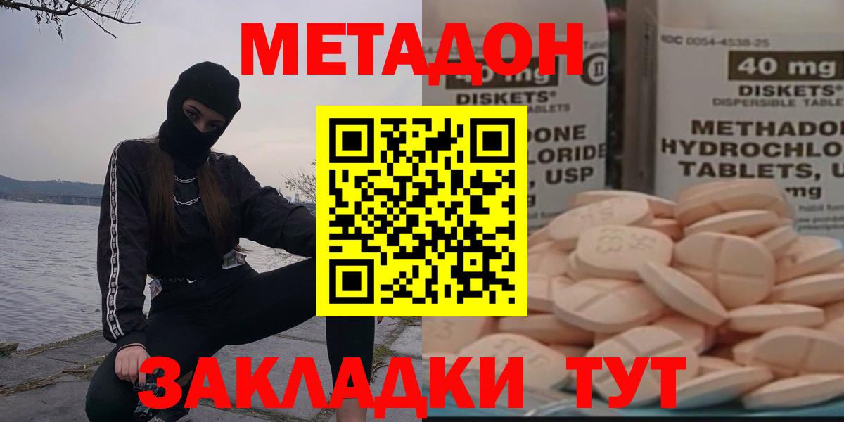 Арсеньев  МЕТАДОН VHQ  Вход с VPN  МЕТАДОН мёд 