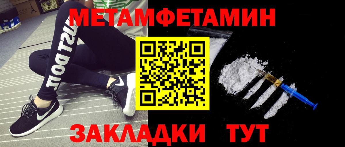 Метамфетамин витя  Вход с VPN  Арсеньев 