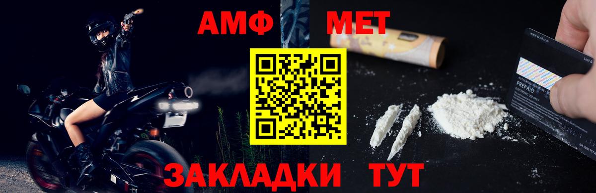 МЕТАМФЕТАМИН кристалл Арсеньев