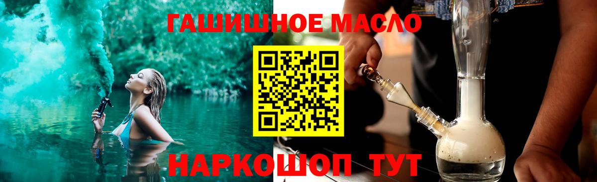 ТГК вейп Арсеньев